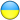 Liga Ukraińska